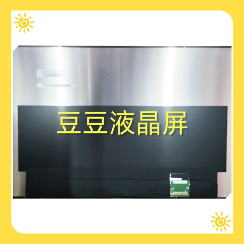NE180QDM-NM1 V8.1 miniled QLED屏 240HZ 18.0寸 IPS 液晶屏