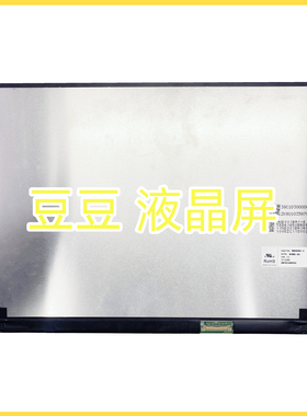 MND301BA1-4 MND301BA1-2 13.3寸液晶显示屏幕 1920x1080 30针