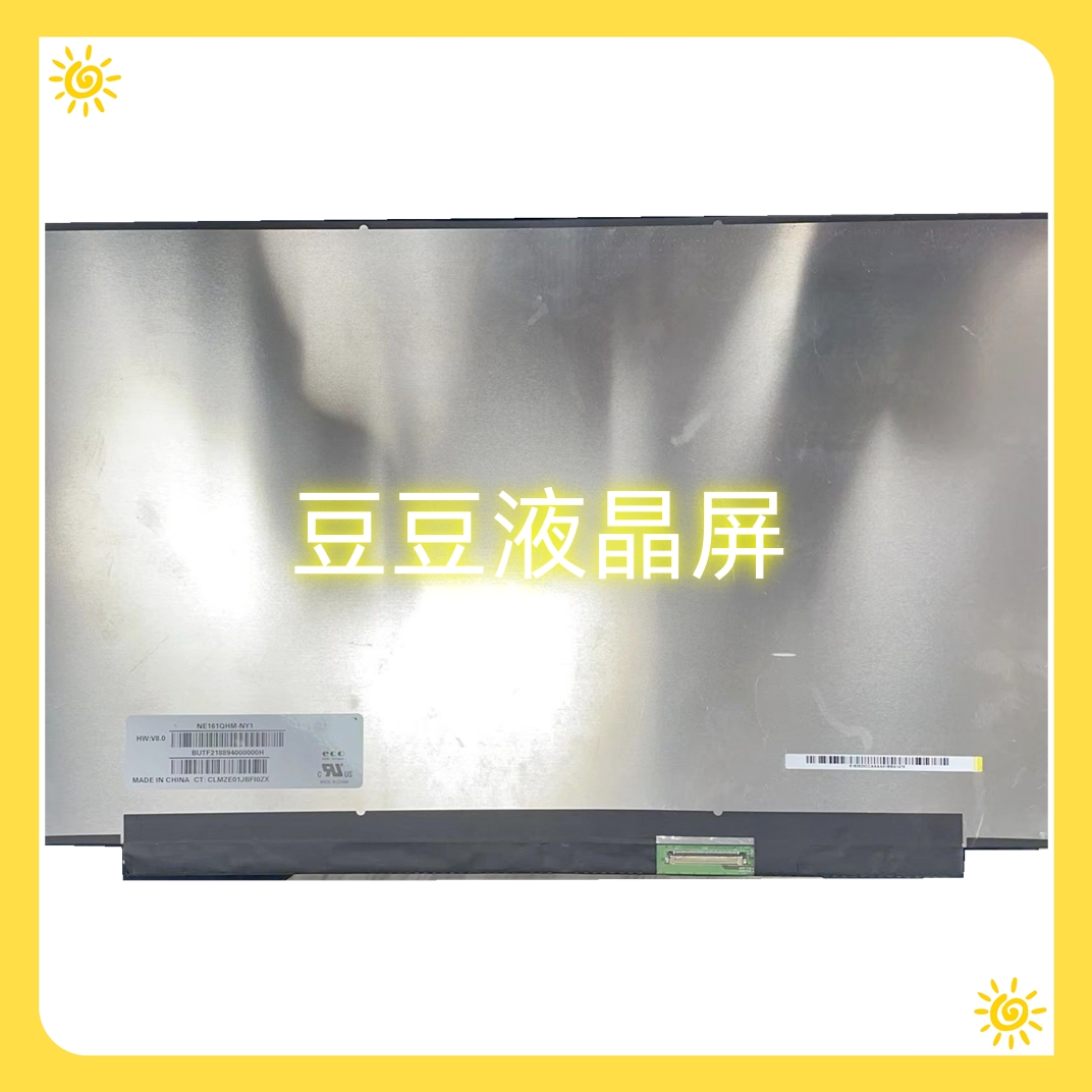 NE161QHM-NY1 16.1寸 QHD 2K 165H 2560×1440 40针笔记本液晶屏
