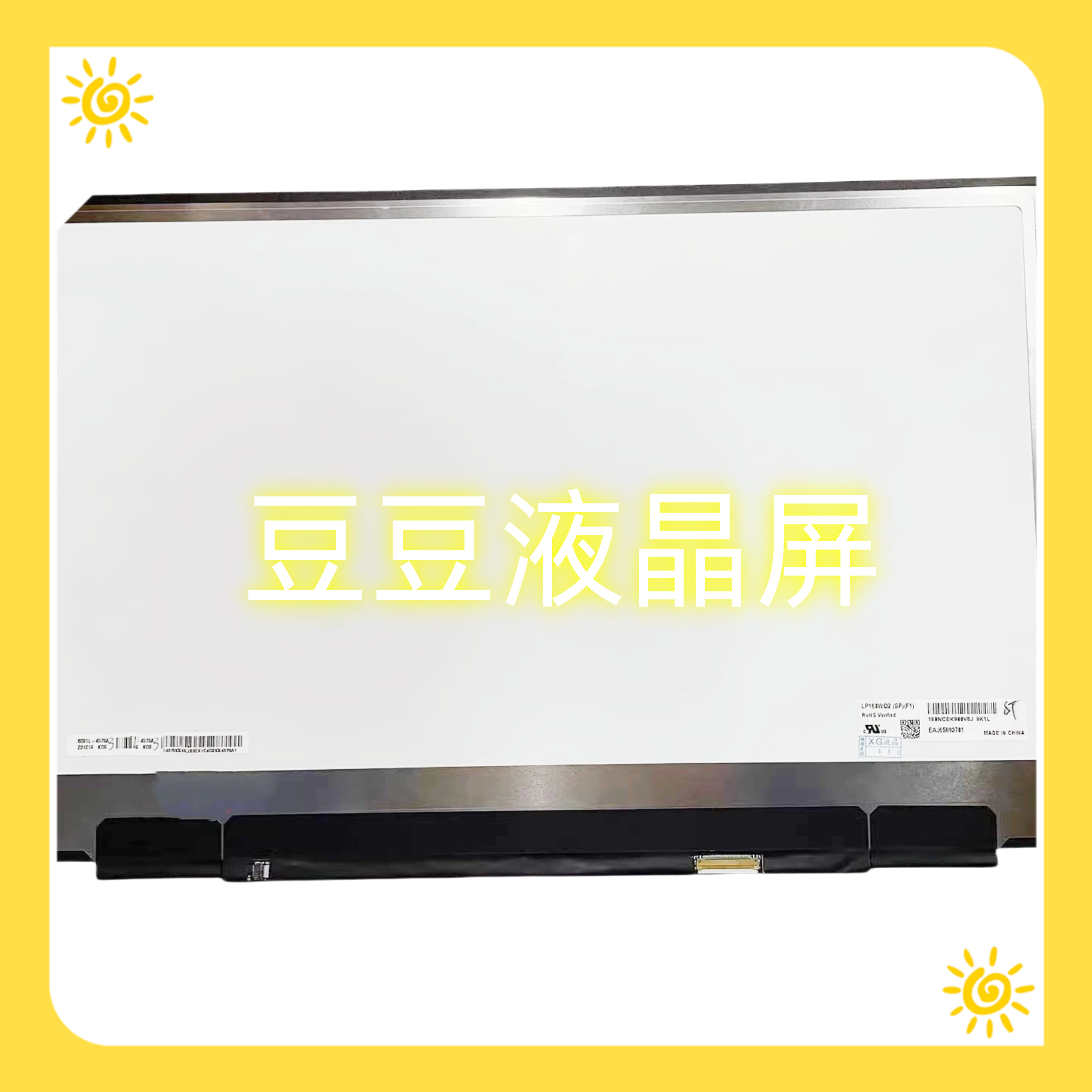 LP160WQ2-SPF1 QHD EDP 40针 IPS 16.0寸电脑笔记本液晶屏幕