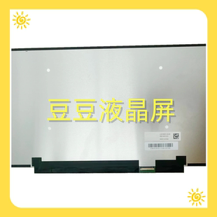 30针 LQ140M1JW43 EDP 1920x1080 全新 14.0寸电脑笔记液晶屏