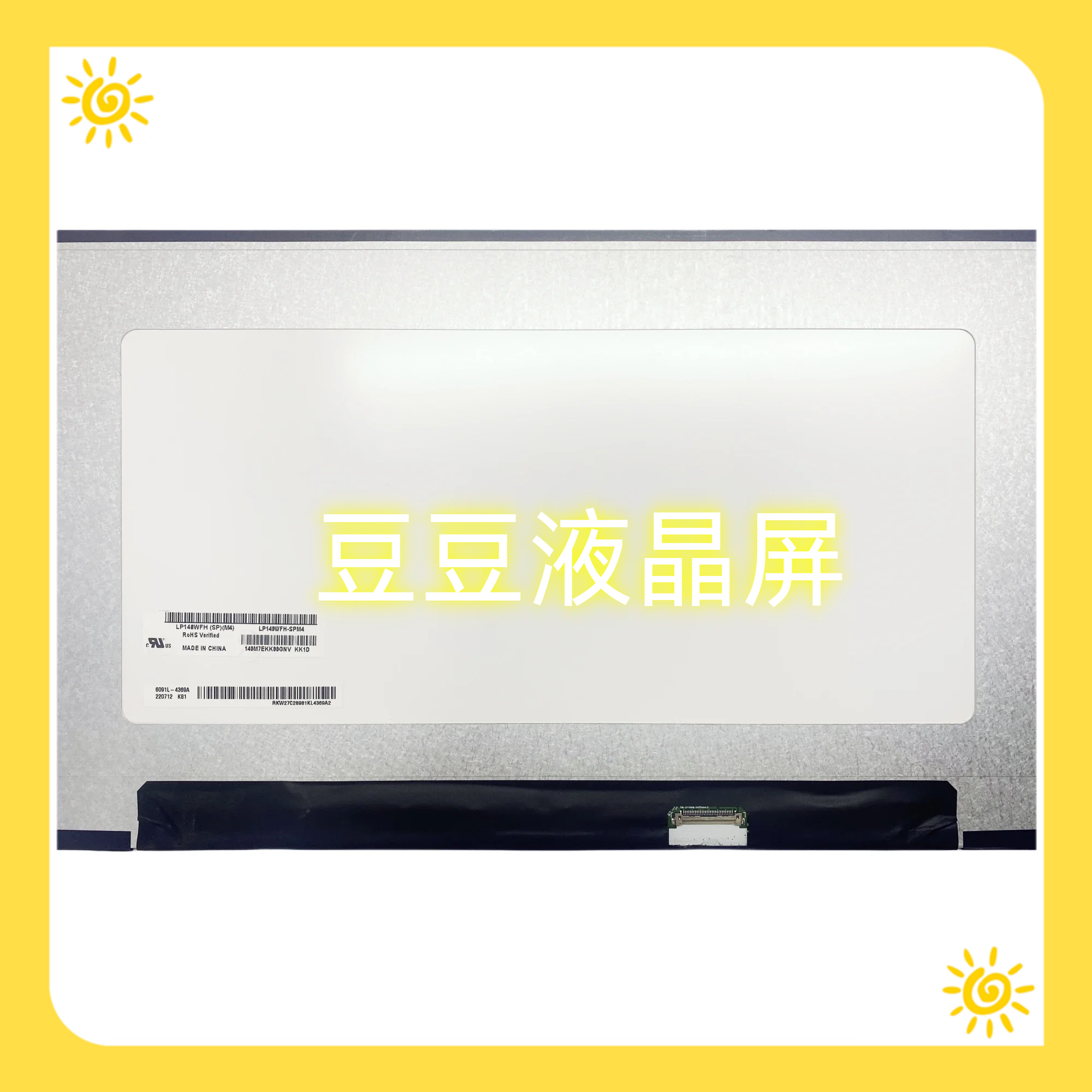 LP140WFH-SPM4 1920x1080 IPS 30针 14寸电脑笔记本液晶屏幕