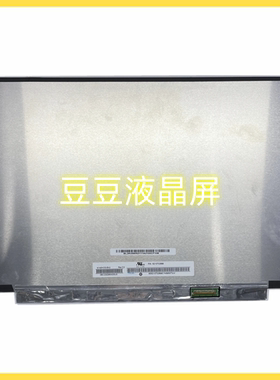N140HCE EN2 N140HCE-GP2 1920×1080 30针 液晶屏14.0寸 IPS