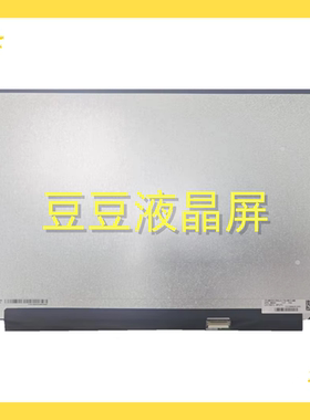 LP173WFG SPT1 1920×1080 17.3寸 全新 液晶显示屏幕