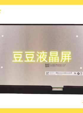 B133QAN03.3 MND307DA1-C 13.3寸 电脑液晶屏幕