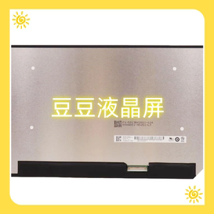 B133QAN03.3 13.3寸 电脑液晶屏幕 MND307DA1