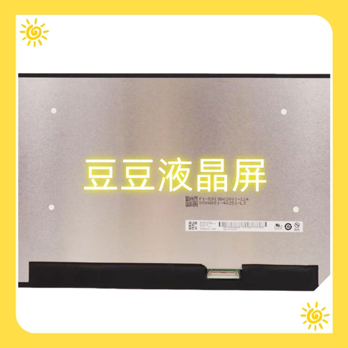 B133QAN03.3 MND307DA1-C 13.3寸 电脑液晶屏幕