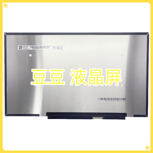 14.0寸 5D11B60376 全新笔记本液晶屏 FRU B140HAN06.8适用于联想