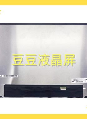 LP160WU3-SPB1 IPS 1920X1200 电脑笔记本液晶屏 16寸