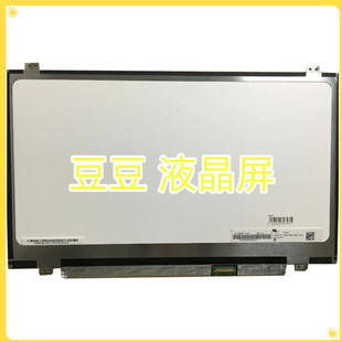 14寸笔记本电脑液晶屏幕显示屏 30针 N140BGE EA3