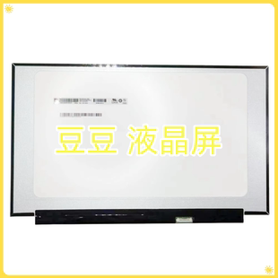 B156HANAA.0 15.6寸电脑液晶屏 1920X1080 30针 EDP 45% NTSC