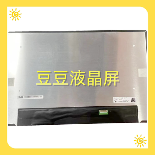 LP160WU1 SPK1 16.0寸  30针电脑笔记本液晶显示屏