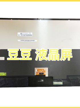 适用于华硕 NE160QDM-NM4 240HZ 2K 16.0寸 触摸液晶屏幕总成