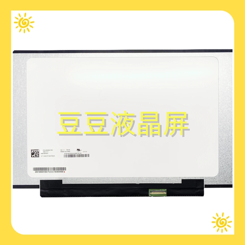 MB140AN01 V1.0 14.0寸1366×768 30针 全新电脑笔记液晶屏