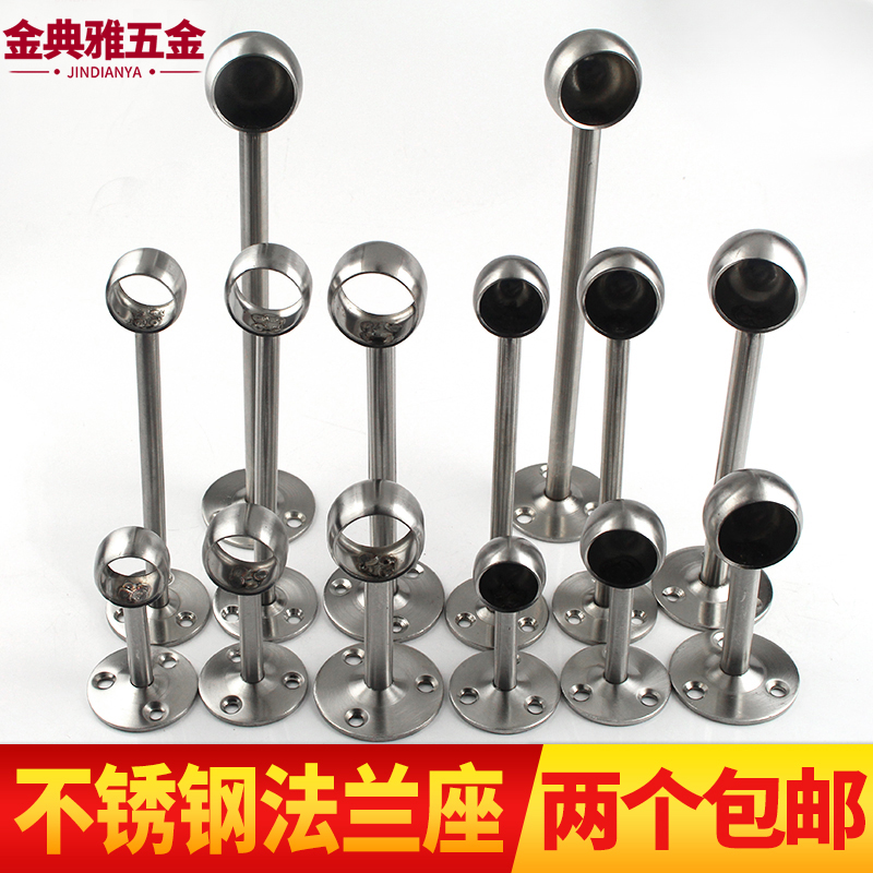 促销不锈钢加厚衣管座法兰座和尚头 挂衣杆管圆管座侧法兰高脚座