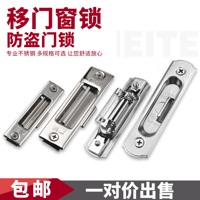铝合金窗不锈钢移门窗锁铝合金平移窗锁扣自动碰锁防盗锁圆角锁扣