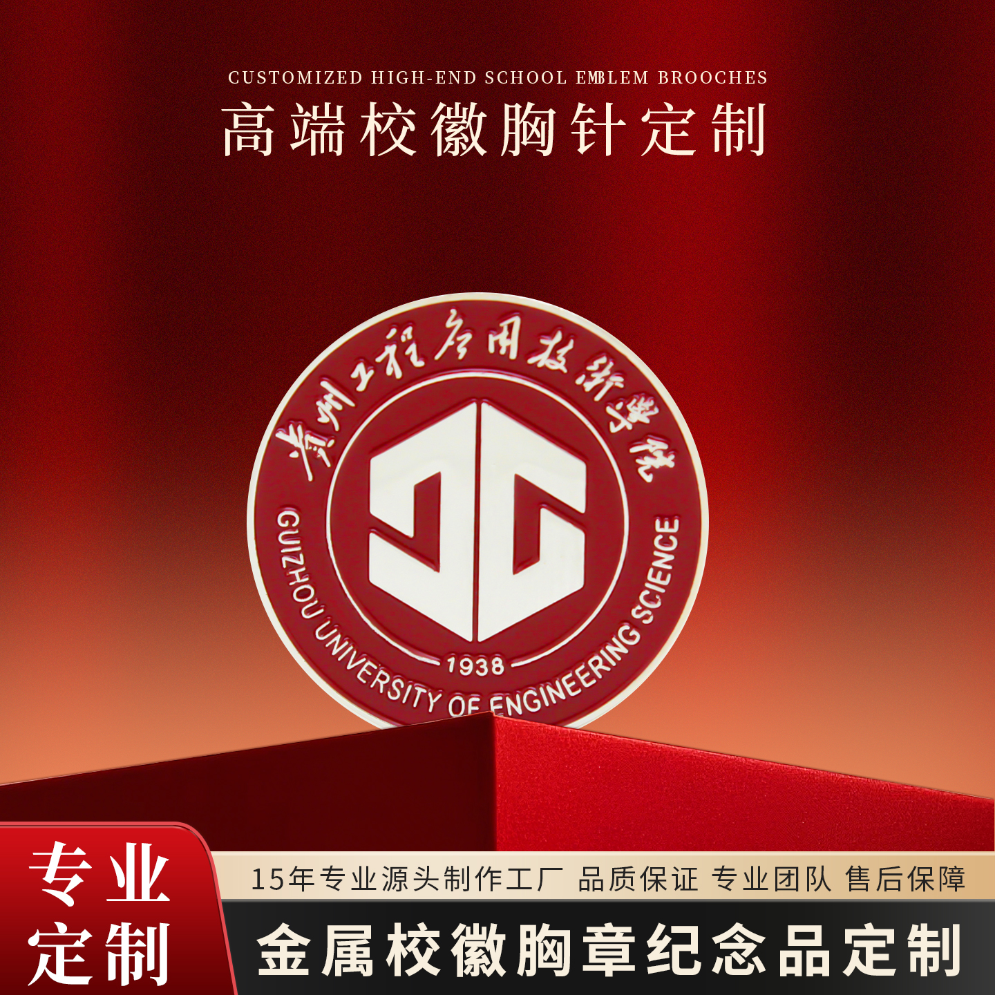 专业定制金属校徽定制学校胸针校徽logo纪念章奖章班徽设计订做