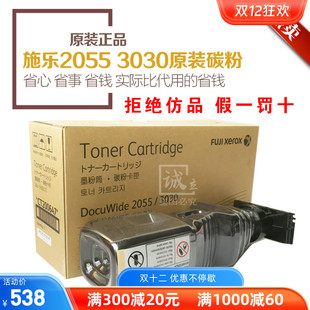 6604 6024 粉 3030 碳粉墨粉 6279原装 3035 6055 施乐DW2055 6035