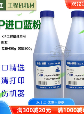 奇普KIP3000 3100 7100 7170 7700 7900 7970 8000 9000蓝粉 碳粉