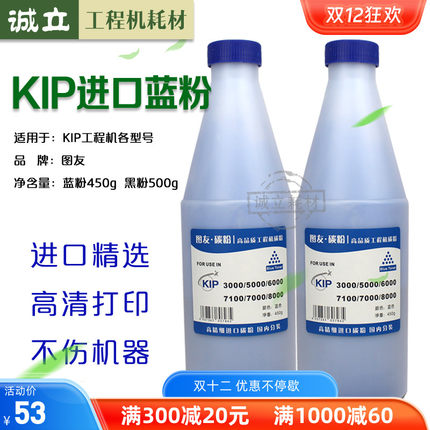 奇普KIP3000 3100 7100 7170 7700 7900 7970 8000 9000蓝粉 碳粉