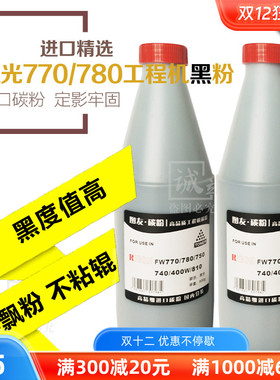 理光FW770 740 750 780 700 870工程复印机 墨粉 碳粉