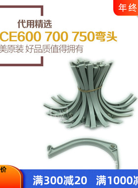 奥西PW300 340 350 360 365 TDS600 700 750出纸弯钩 出纸口挂钩