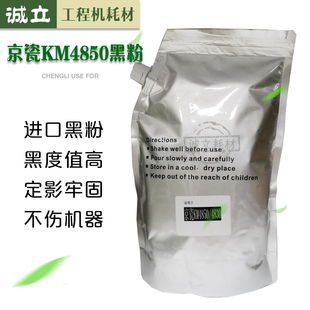 碳粉 墨粉 4850W 黑粉 粉 4830W工程机蓝粉 京瓷KM