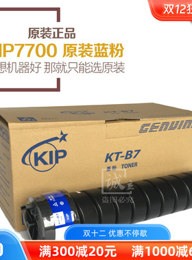 奇普KIP7100 7170 7700 7770 7900 7970 7570原装粉筒 蓝粉带芯片