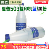 4621 450 453 451 5621 355 465蓝粉 464 夏普AR350 455 503 墨粉