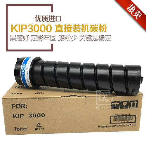 奇普3000上机蓝粉3100粉筒碳粉
