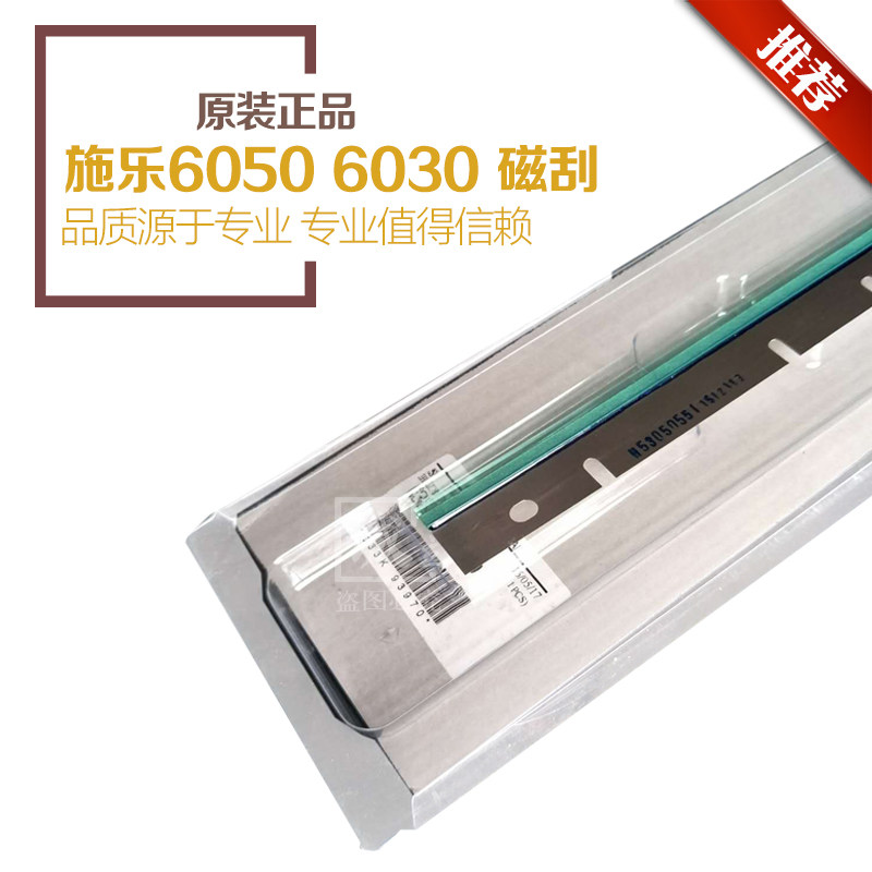 原装正品 施乐6050 6030工程复印机磁辊刮板 显影磁刮 刮板