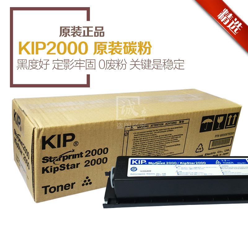 奇普黑粉奇普2000碳粉