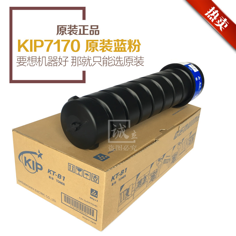 原装奇普KT-B1粉盒KIP7170蓝粉