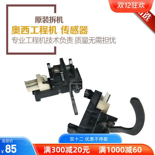 奥西OCE300传感器400原稿传感器