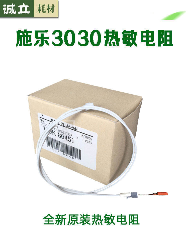 原装30306204热敏电阻