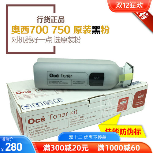 OCE300340360400碳粉奥西