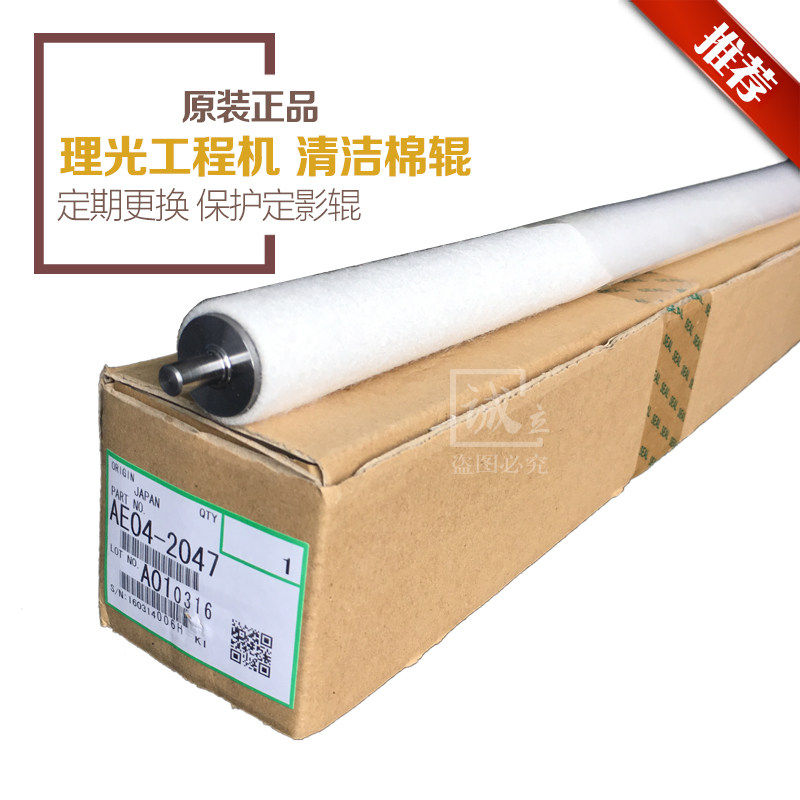 理光240w 241 3600 2400 2401 3601 7040 7050定影清洁毛辊海棉辊 - 实物图