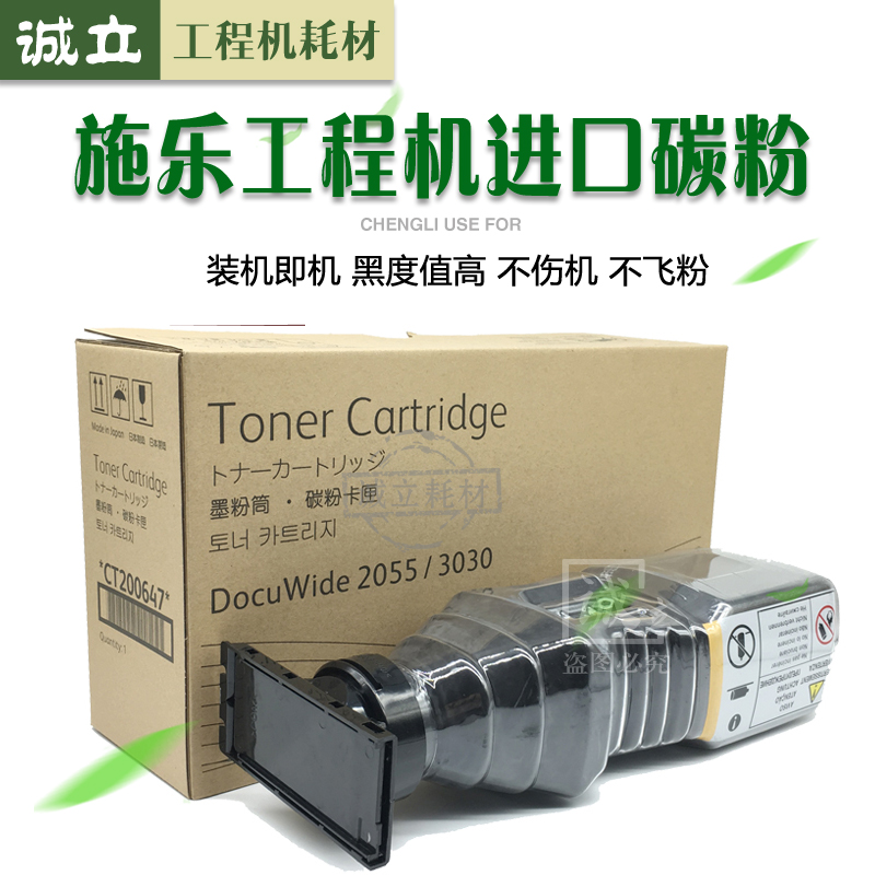 施乐3030碳粉6035黑粉粉盒