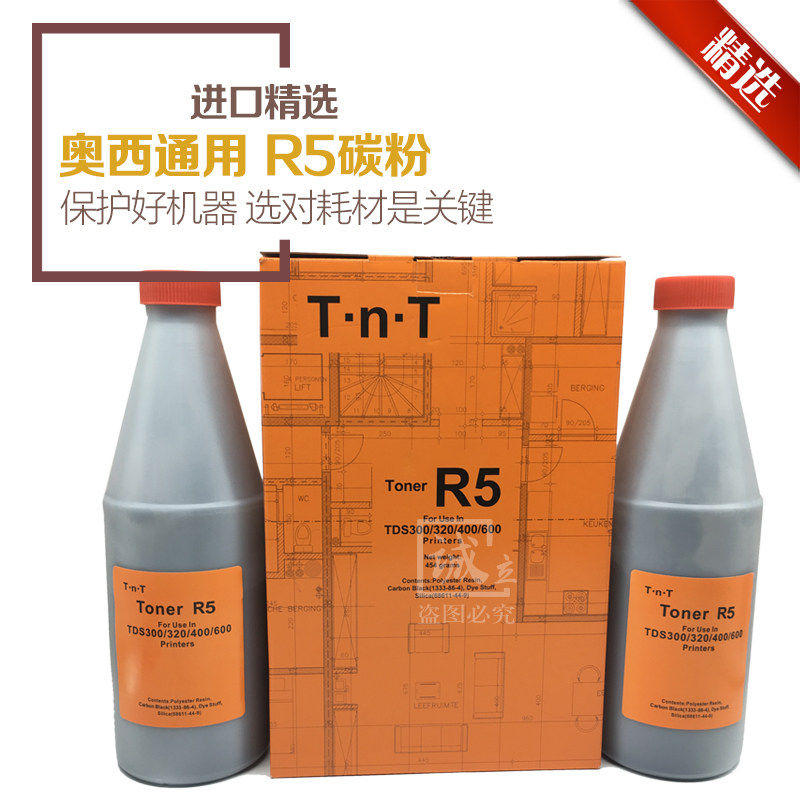 OCE奥西R5粉TDS400 600 450 320 300 340 360 700 750黑粉 L5蓝粉