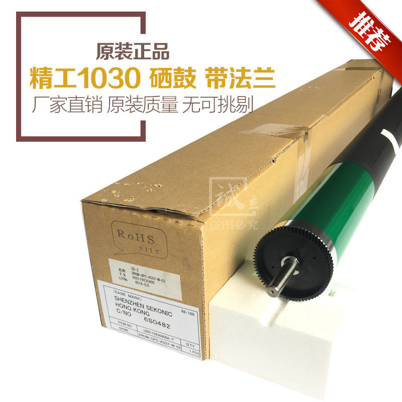 原装 精工LP1010 1020 1030 2050 JT1500 1600工程机 硒鼓 单鼓芯