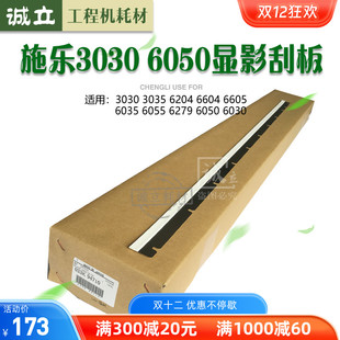 6035 6055 6279 施乐3030 6030显影磁辊刮板 6204 6050 磁刮 3035