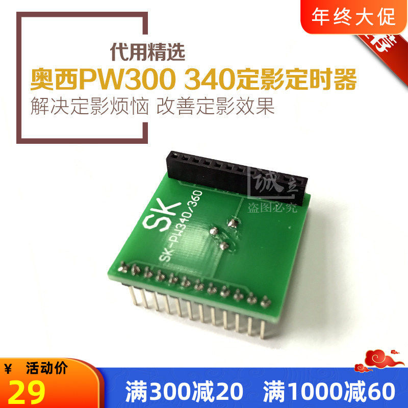 奥西PW300 340 360 TDS300 320 400 450 600定影加热器 定影神器