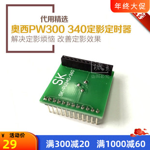 TDS300 320 400 奥西PW300 600定影加热器 360 450 定影神器 340