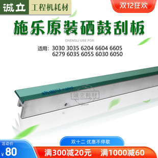 6604 6605 6055 3035 6279鼓刮板 6050 6204 6035 施乐3030 6030