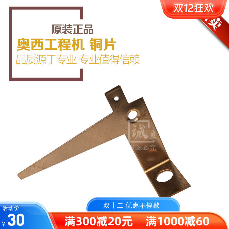 奥西TDS600 700 750 400 450 300 320 9400 PW300 340鼓接地铜片