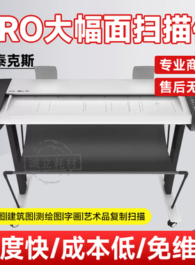 康泰克斯HD3650 HD4250 HD ULTRA i4290S HP HD Pro彩色工程扫描