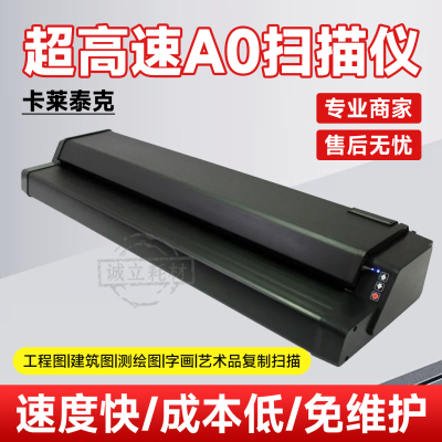 卡莱泰克colortrac SC36C SC36LITE SC36E CSi36E 超高速A0扫描仪