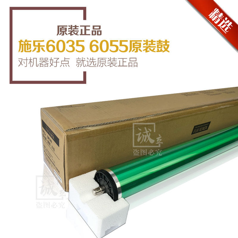施乐30303035鼓芯6055硒鼓
