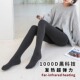 黑科技发热绒1000D 袜女冬季 超弹显瘦美腿打底加绒加厚款 踩脚连裤