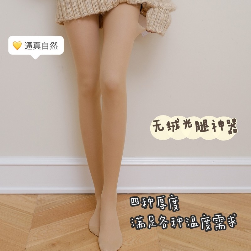 北北家光腿神器女春秋冬薄款超自然裸感加厚加绒双层打底袜踩脚,女士内衣/男士内衣/家居服,连裤袜/打底袜,淘宝优惠券,粉丝福利购,淘宝优惠卷